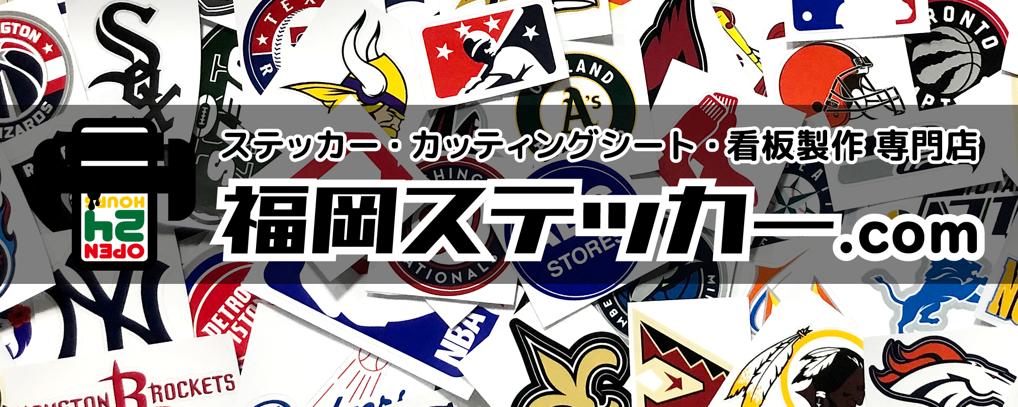 福岡ステッカー.com について