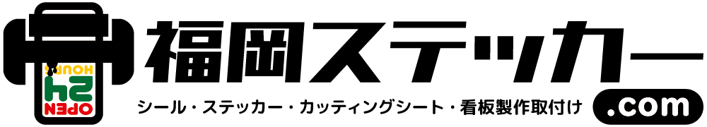 福岡ステッカー.com