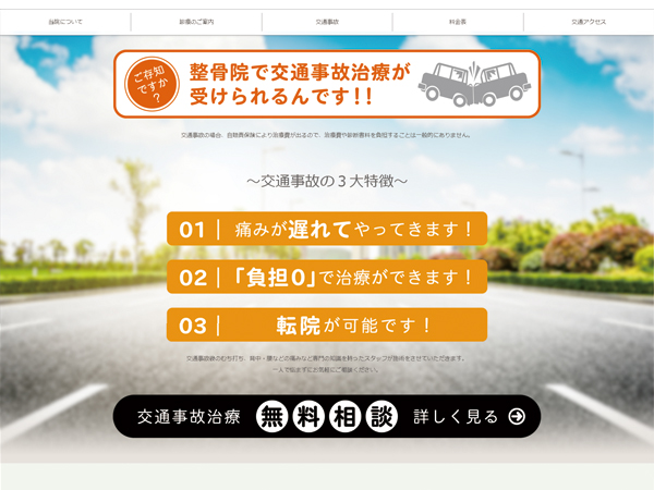 ホームページ制作